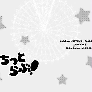せかちゅ新刊段組見本【にょたイギ】