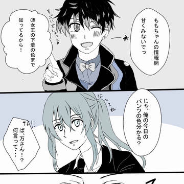 アイナナ　らくがき