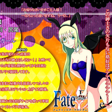 【F/er】アルセーヌ・ルパン【南瓜参加】