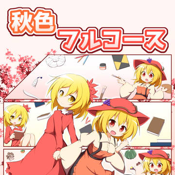 紅楼夢新刊サンプル