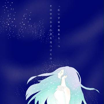 恋