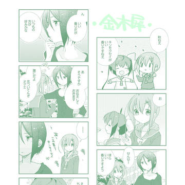 金木犀
