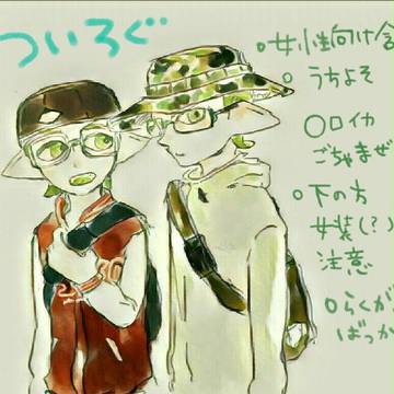 ついろぐ