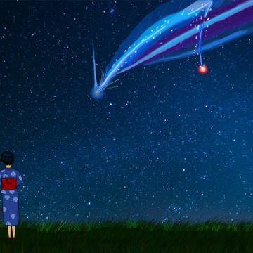 君の名は。
