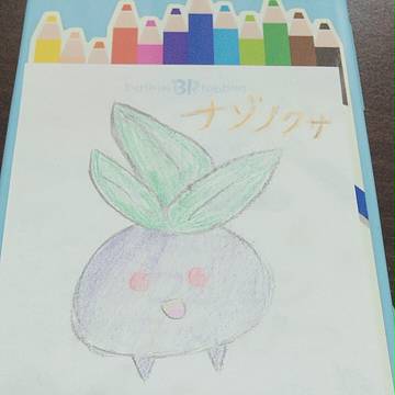 ナゾノクサ