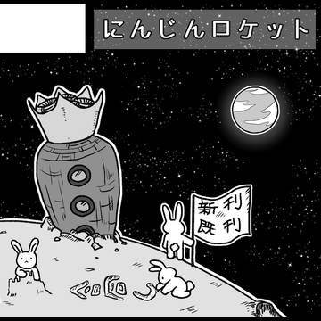 コミティア118サークルカット