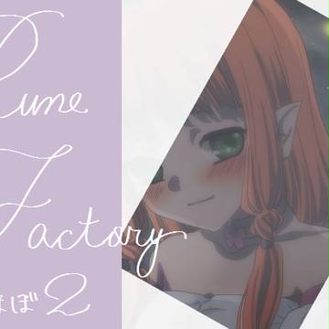 【RF】過去絵つめ