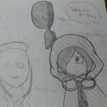 排気ガスサークル