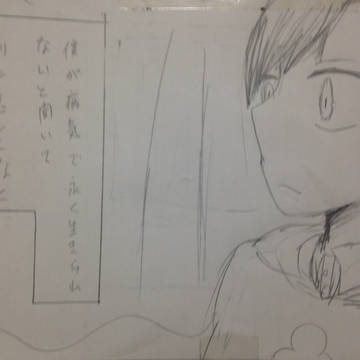 松野チョロ松の幸福論