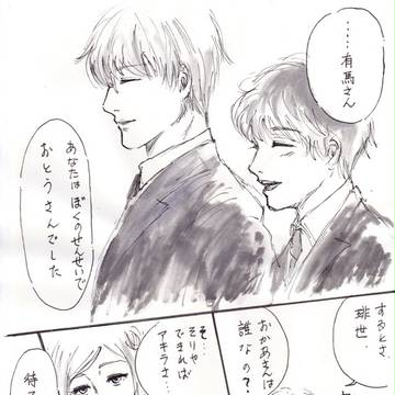 家族２