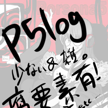 P5log