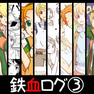 鉄血詰め合わせ３
