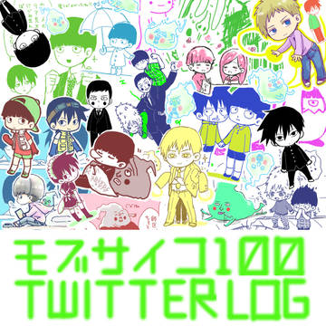 Twitter log #2