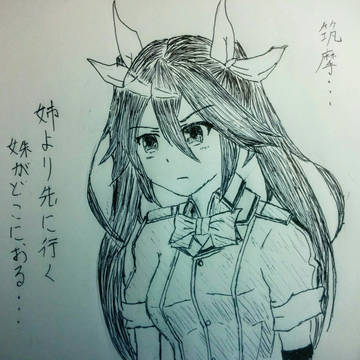 筑摩を失った利根姉さん