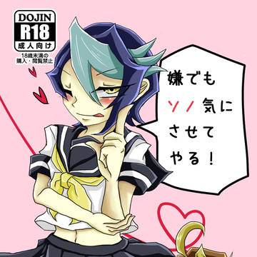【CC大阪108】俺のターン　慎隼新刊