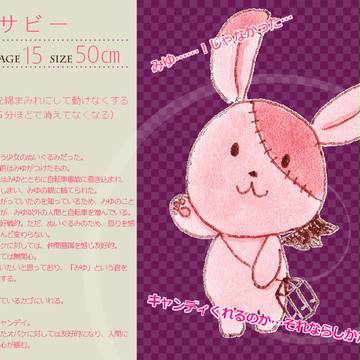 【ハロ灯】サビー【スラッグ】