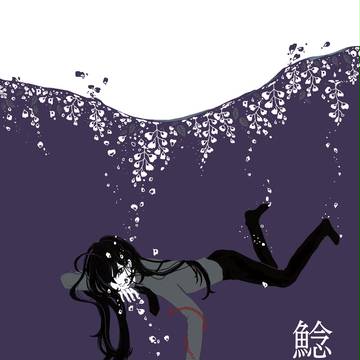 [腐] らくがき詰め1