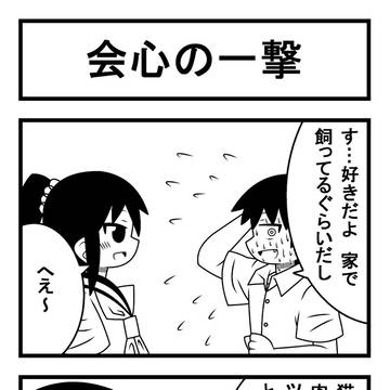隣の席の女の子④