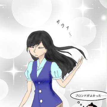 黒髪なびかせ系