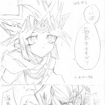 海アテがメジャーになりオレボク私は。