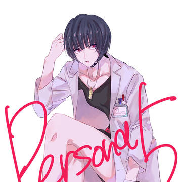 妙さん