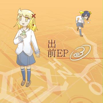からまわり