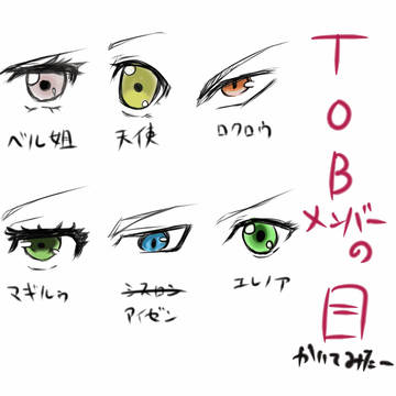 TOB落書き４枚