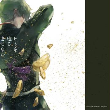 ※C93再版【閃華の刻火華11】新刊サンプル【鶯丸中心】