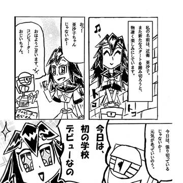 【未完成漫画】Killing Machine 亜沙子