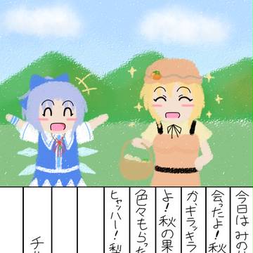 あたいの絵日記２０３６