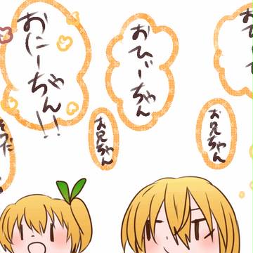 地兄妹
