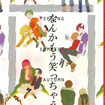 なんかもう笑っちゃうよな