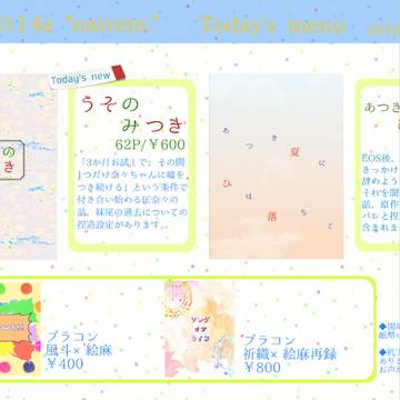 【匡奈々】10/9スパークおしながき
