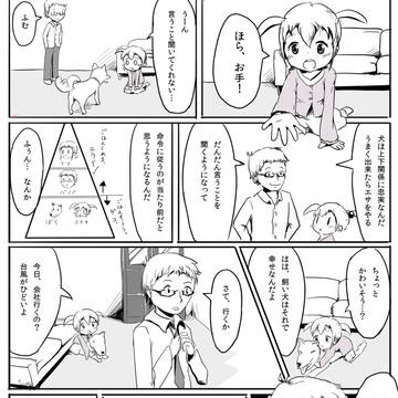 読んでも楽しい気分にならないマンガ「首輪」