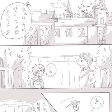 仲良くしてね、