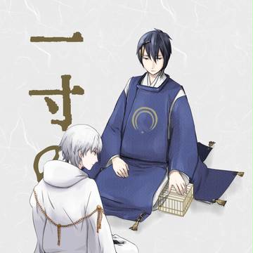 10/9閃華11・新刊サンプル(みかつる)