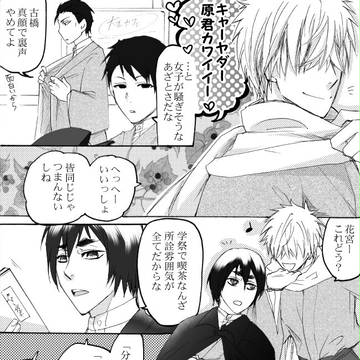 【黒バス】大正カフェ霧崎