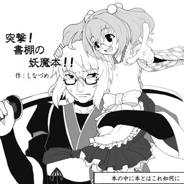 紅楼夢12にて