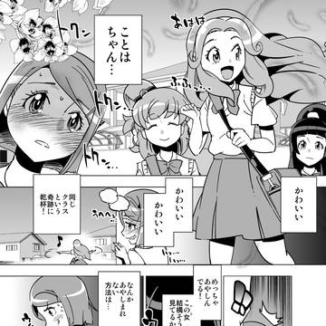 魔法をかけたわね!(28)