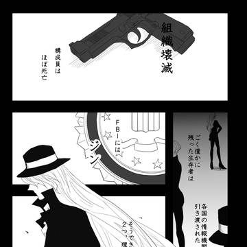【10/9赤ジンアンソロ】サンプル