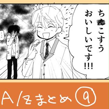 AZまとめ⑨