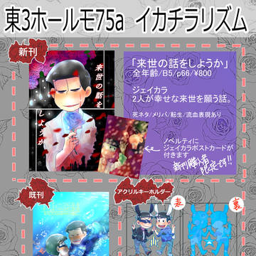10/9家宝は寝て松スパーク11/お品書き
