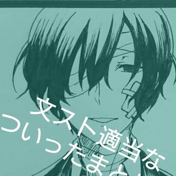 文スト適当なついったまとめ③