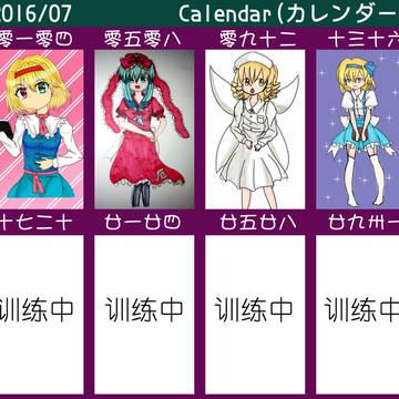 2016 July August September = =