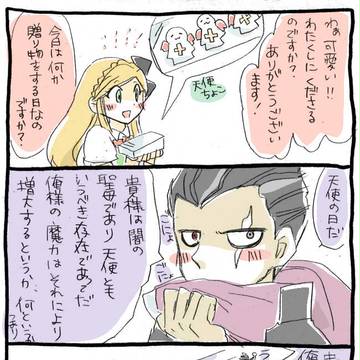 眼ソニ詰め（ダンガンロンパ２）