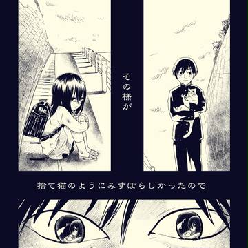 団地と花のエレジー　もずの声