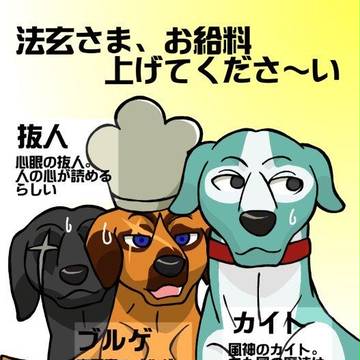法玄軍 幹部候補募集