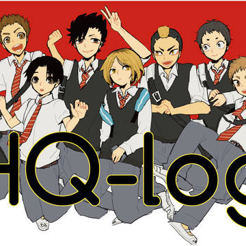 HQろぐ
