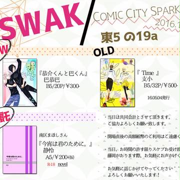 【SPARK11】お品書き
