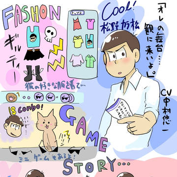 もしもカラ松(高校生)で乙ゲーするなら+おまけ